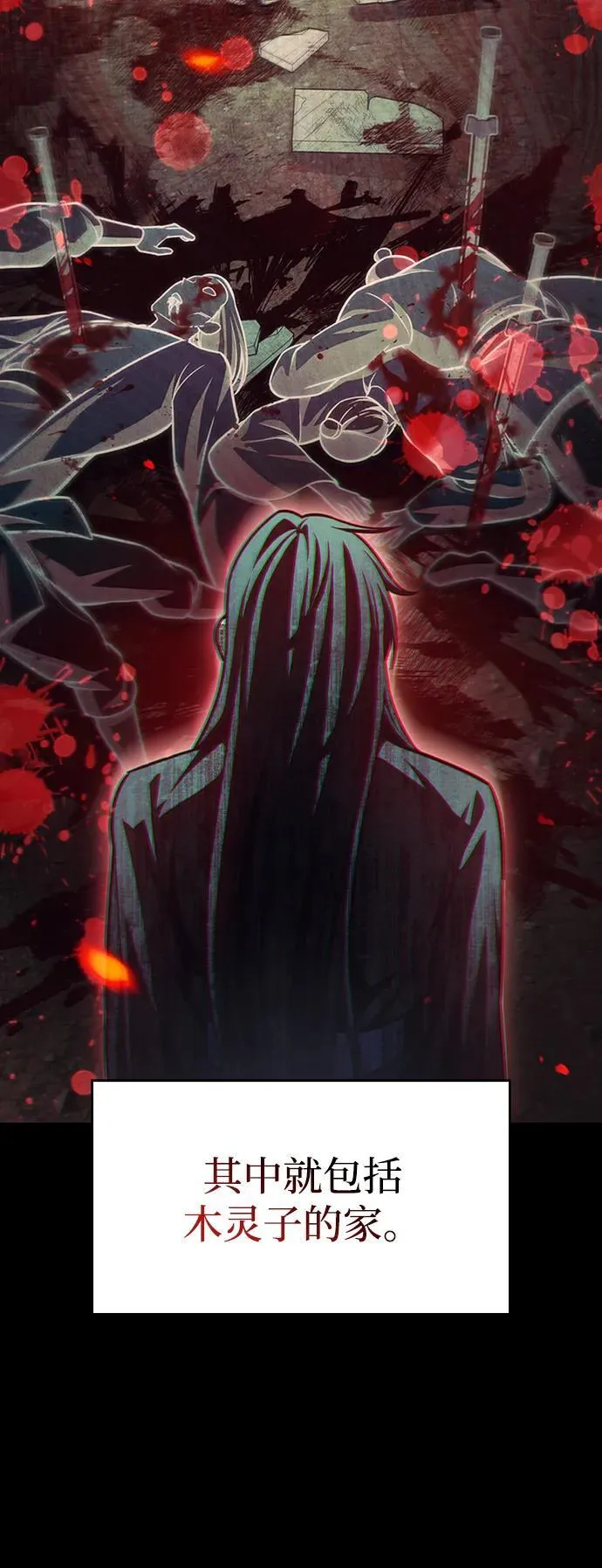 [第70话] 是时候让一切归位了 第52页