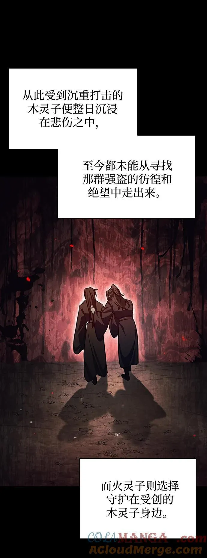 [第70话] 是时候让一切归位了 第53页