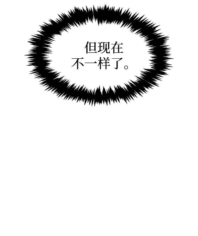 [第70话] 是时候让一切归位了 第56页