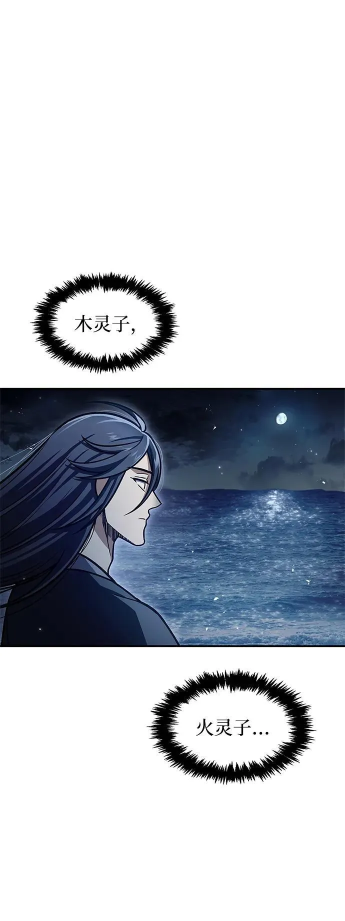 [第70话] 是时候让一切归位了 第58页
