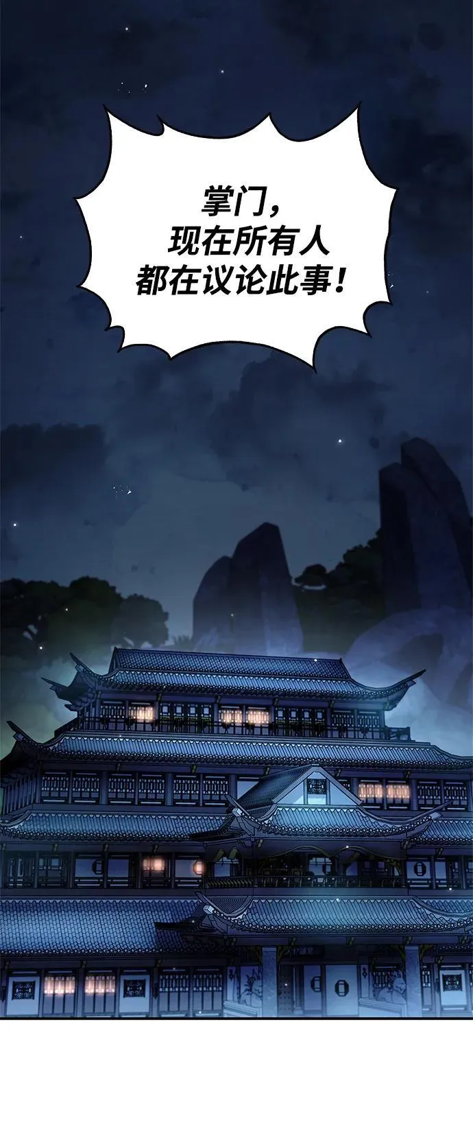 [第70话] 是时候让一切归位了 第60页
