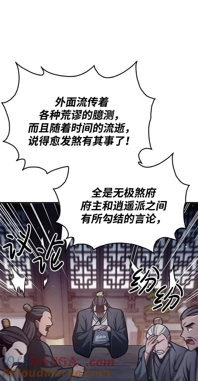 [第70话] 是时候让一切归位了 第61页