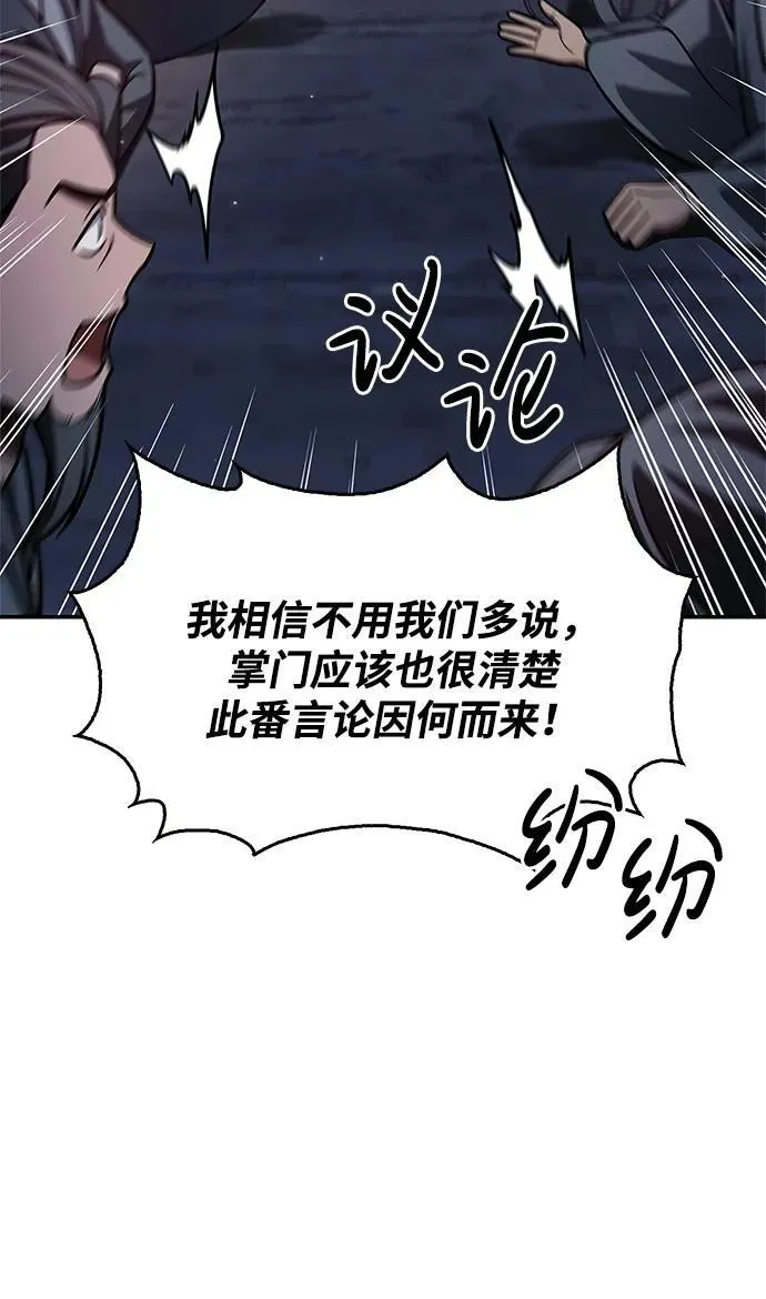 [第70话] 是时候让一切归位了 第62页