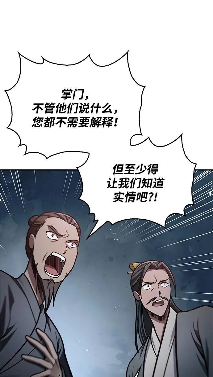 [第70话] 是时候让一切归位了 第63页