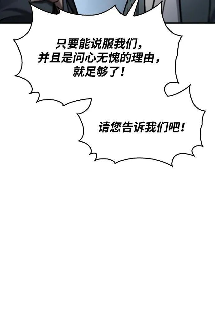 [第70话] 是时候让一切归位了 第64页
