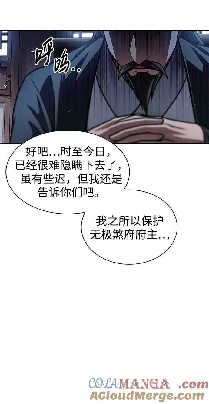 [第70话] 是时候让一切归位了 第65页