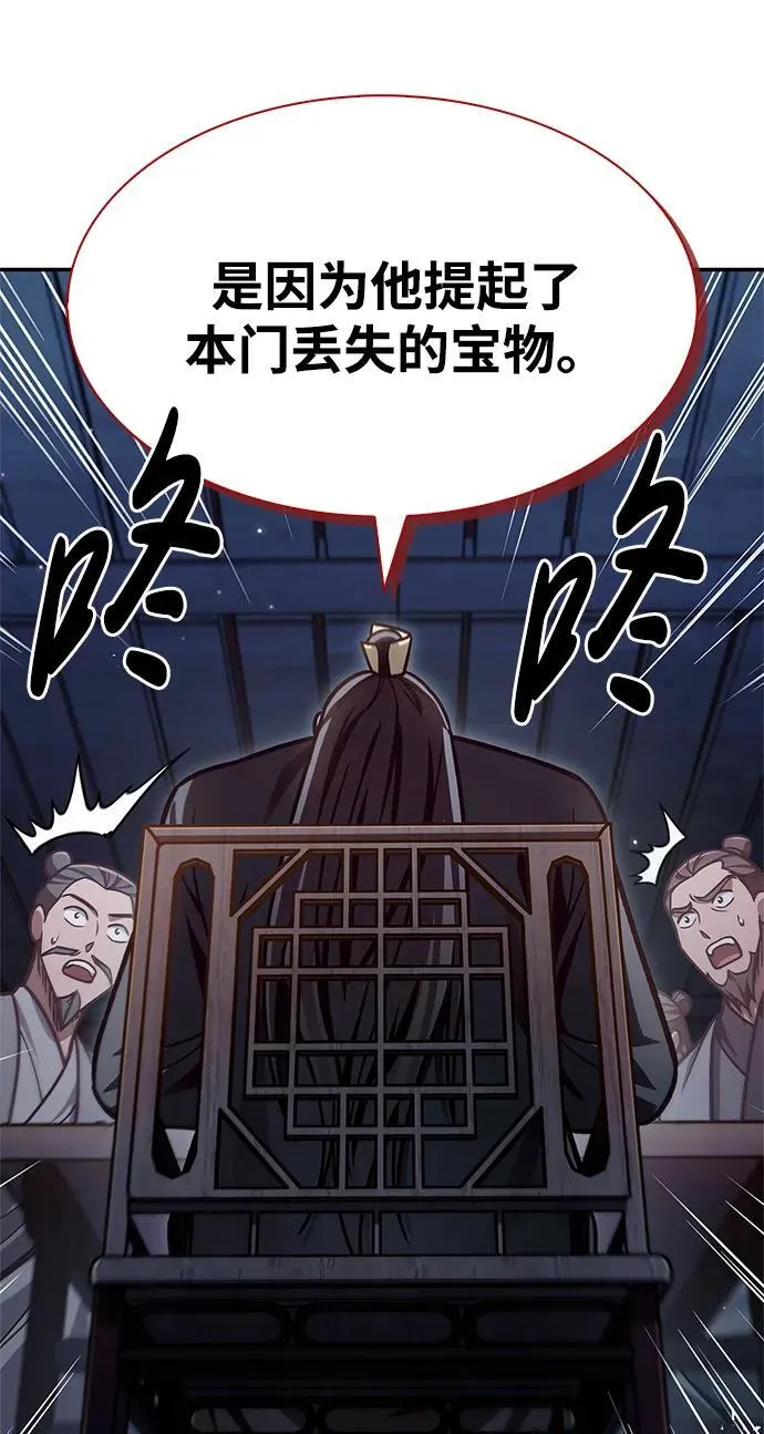 [第70话] 是时候让一切归位了 第66页