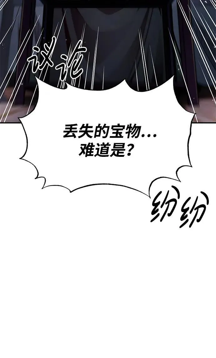 [第70话] 是时候让一切归位了 第67页