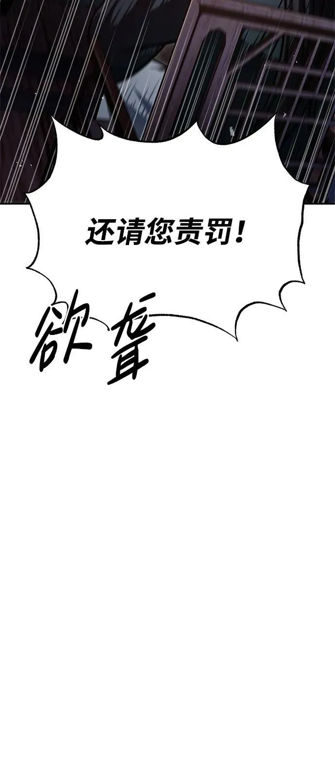 [第70话] 是时候让一切归位了 第72页
