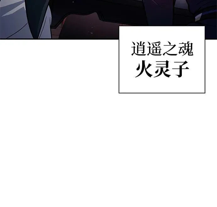 [第70话] 是时候让一切归位了 第78页