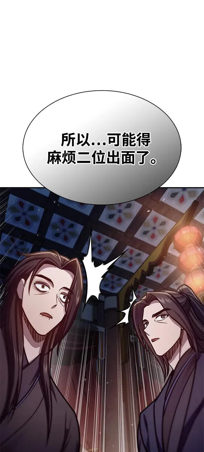 [第70话] 是时候让一切归位了 第79页