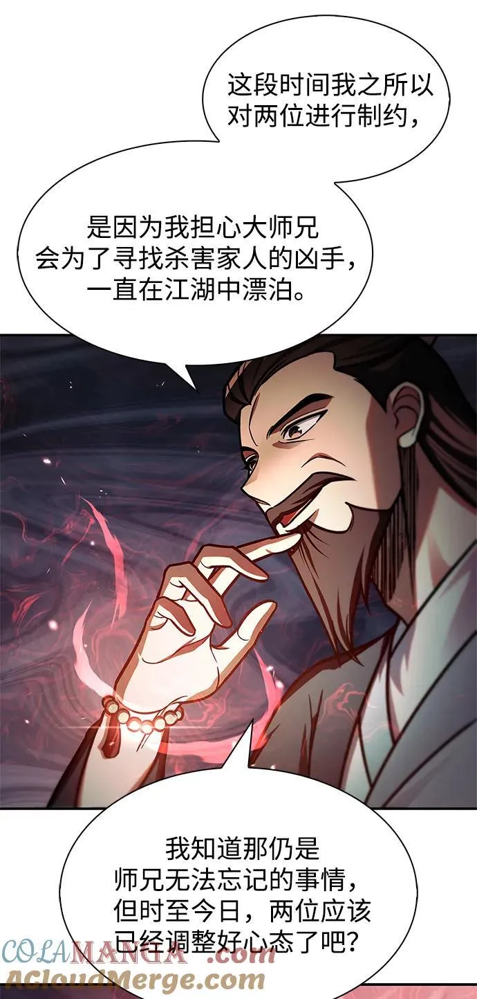 [第70话] 是时候让一切归位了 第81页