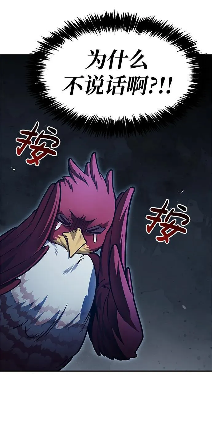 [第70话] 是时候让一切归位了 第87页