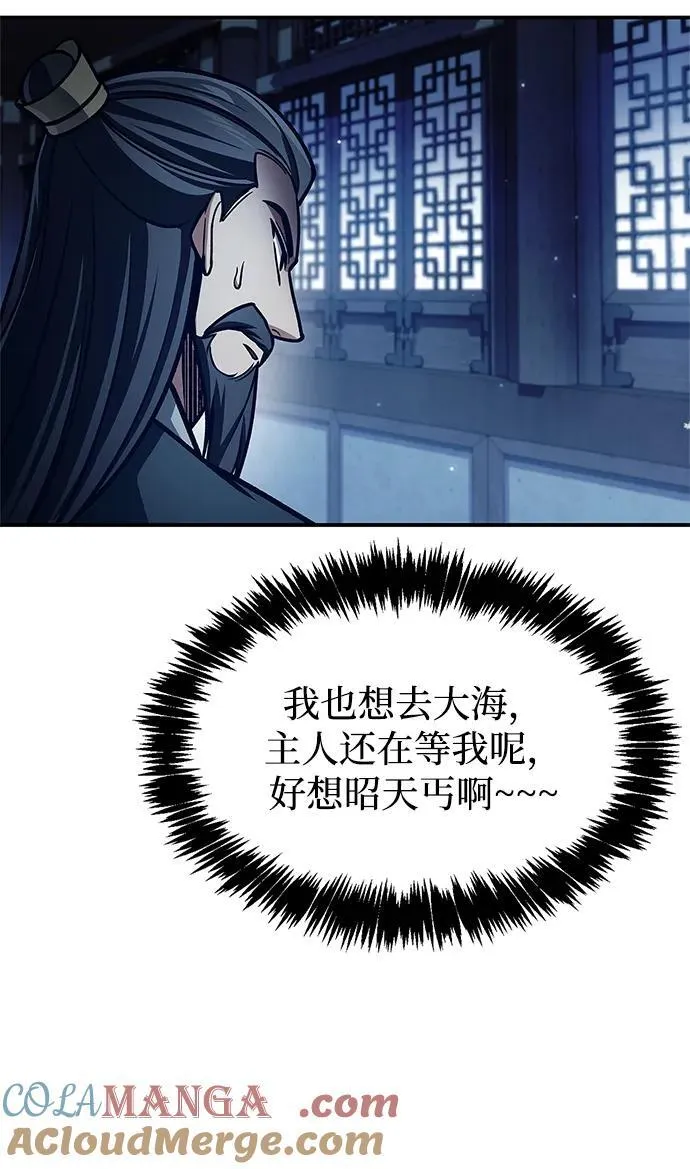 [第70话] 是时候让一切归位了 第89页