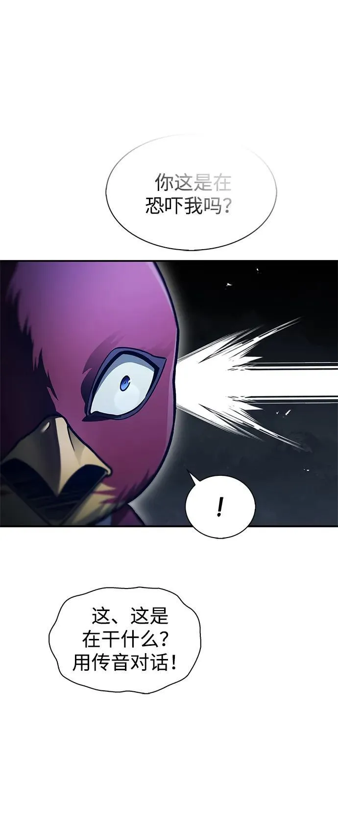 [第70话] 是时候让一切归位了 第90页