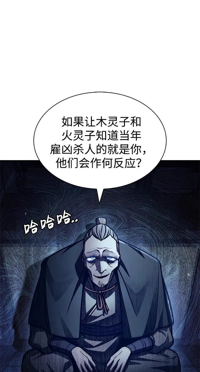 [第70话] 是时候让一切归位了 第92页