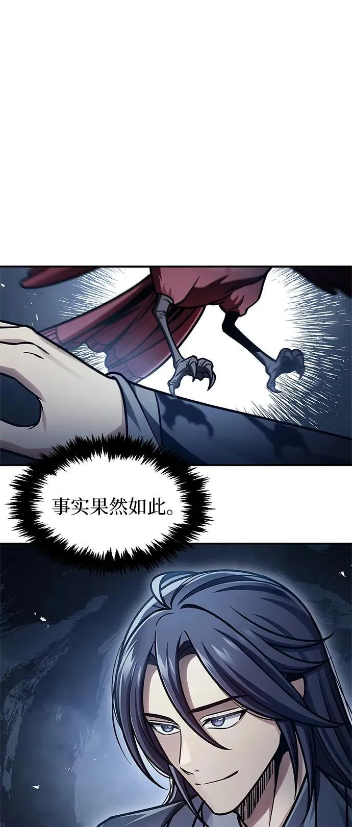 [第70话] 是时候让一切归位了 第96页