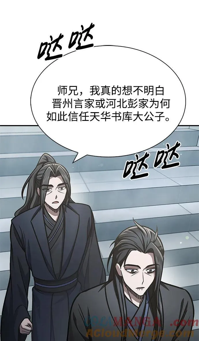 [第70话] 是时候让一切归位了 第101页