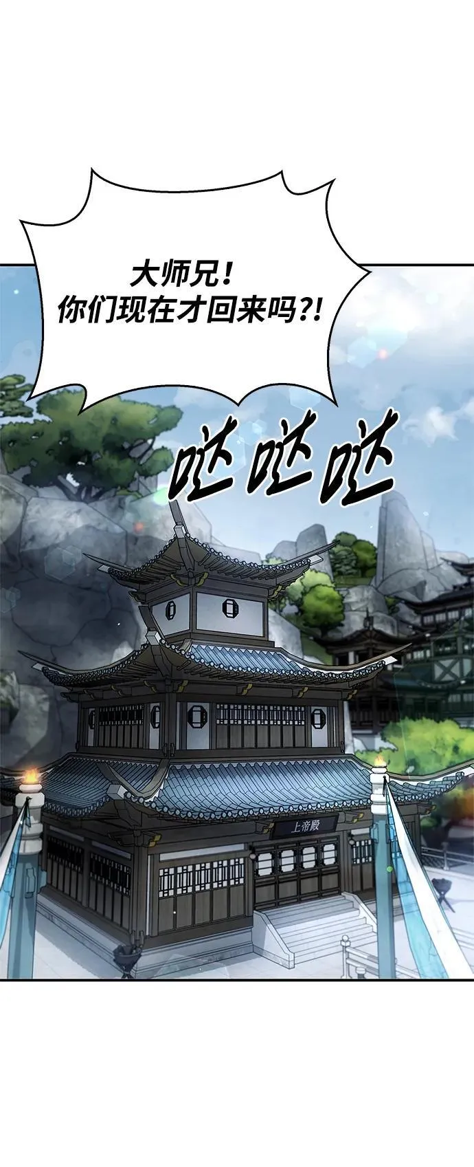 [第70话] 是时候让一切归位了 第103页