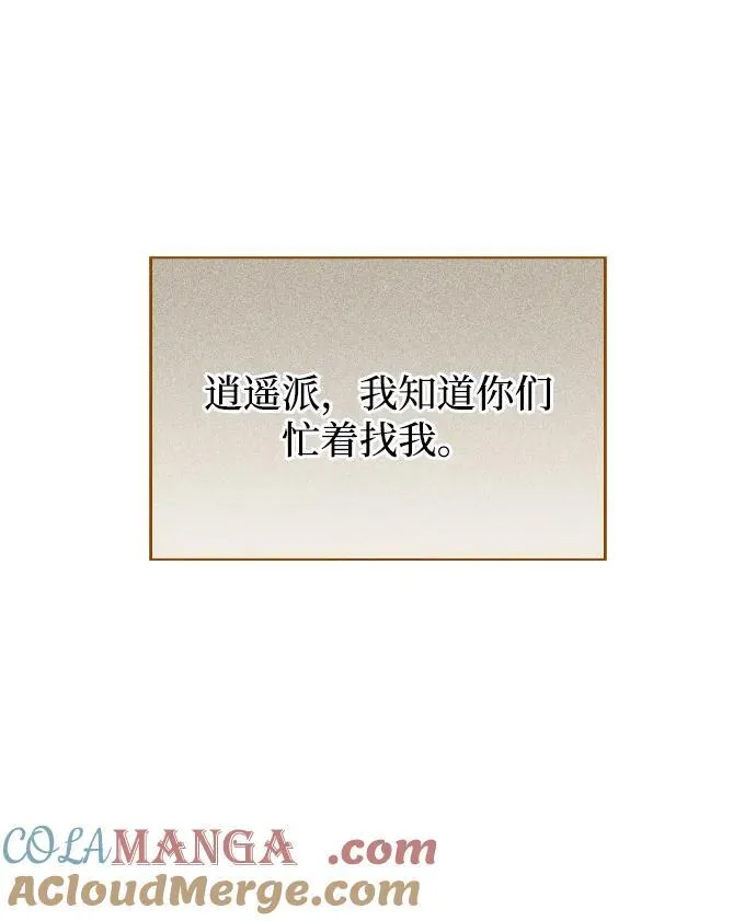 [第70话] 是时候让一切归位了 第105页