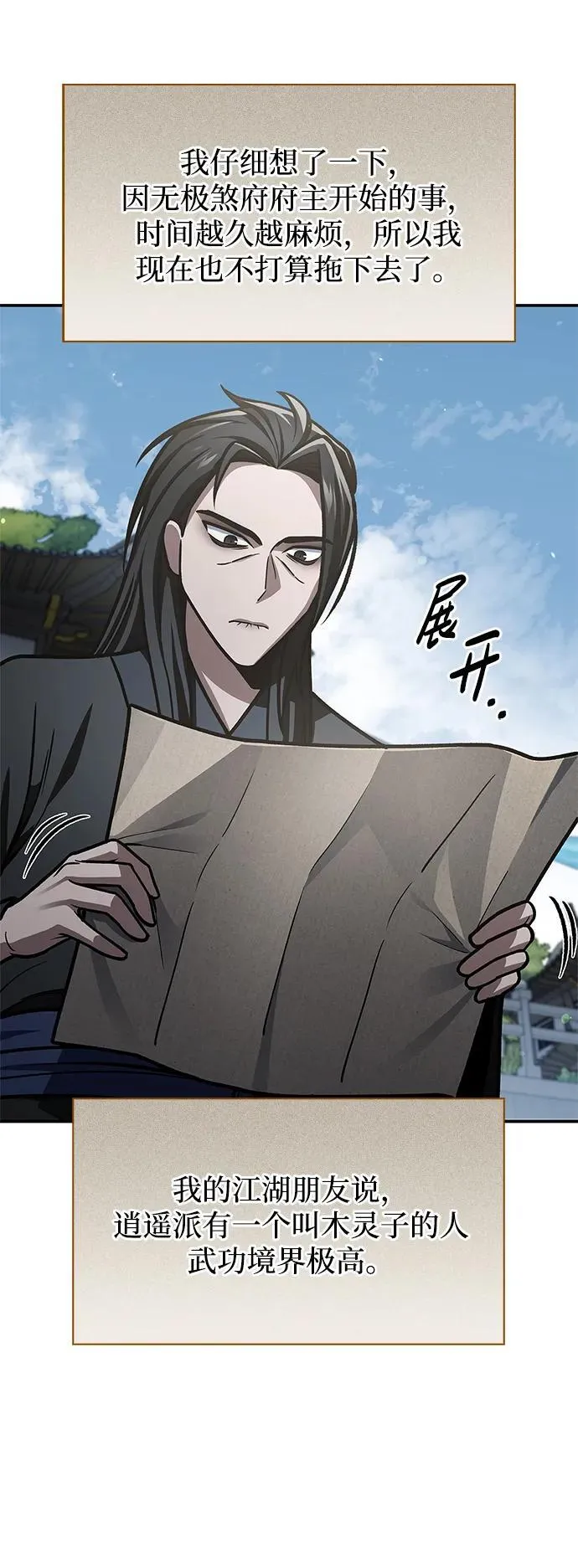 [第70话] 是时候让一切归位了 第106页