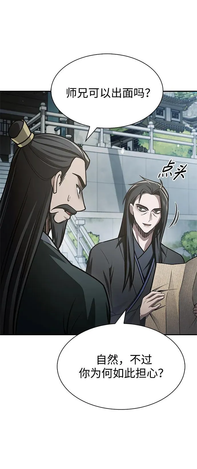 [第70话] 是时候让一切归位了 第111页