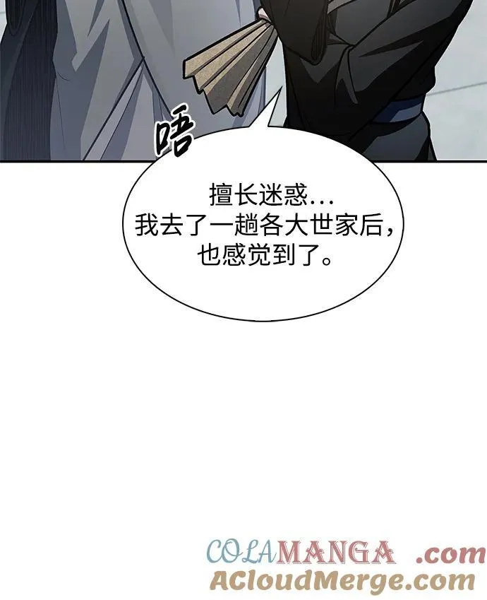 [第70话] 是时候让一切归位了 第113页
