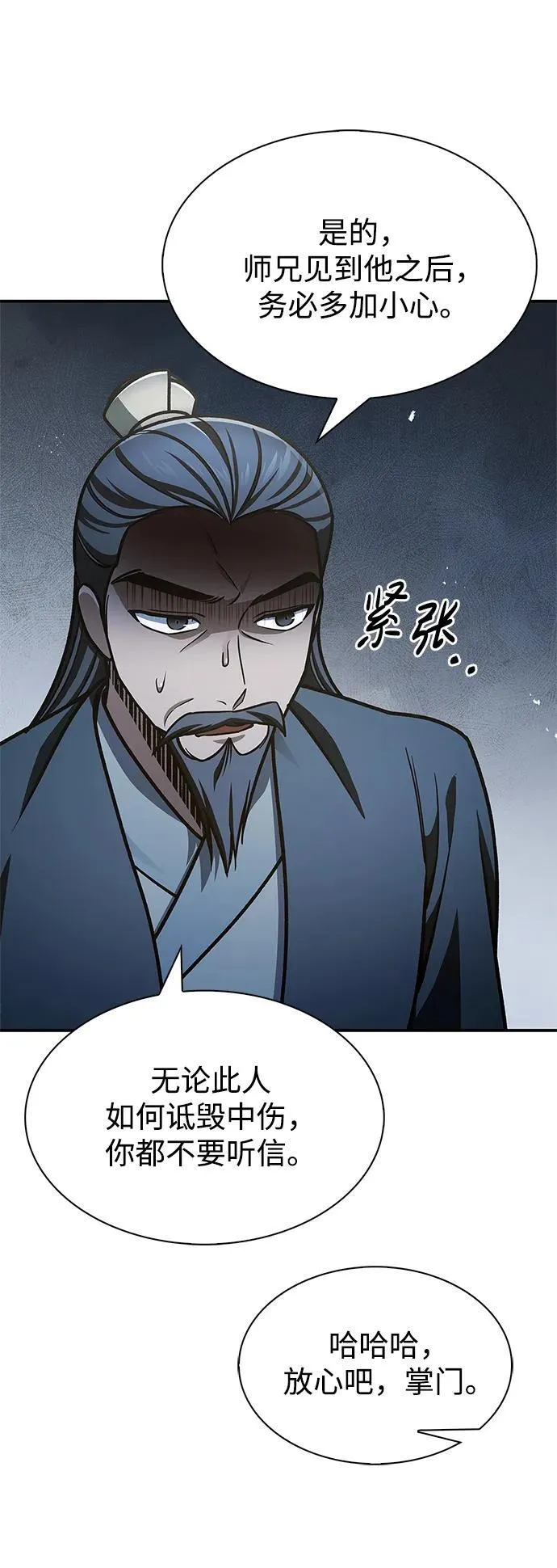 [第70话] 是时候让一切归位了 第114页