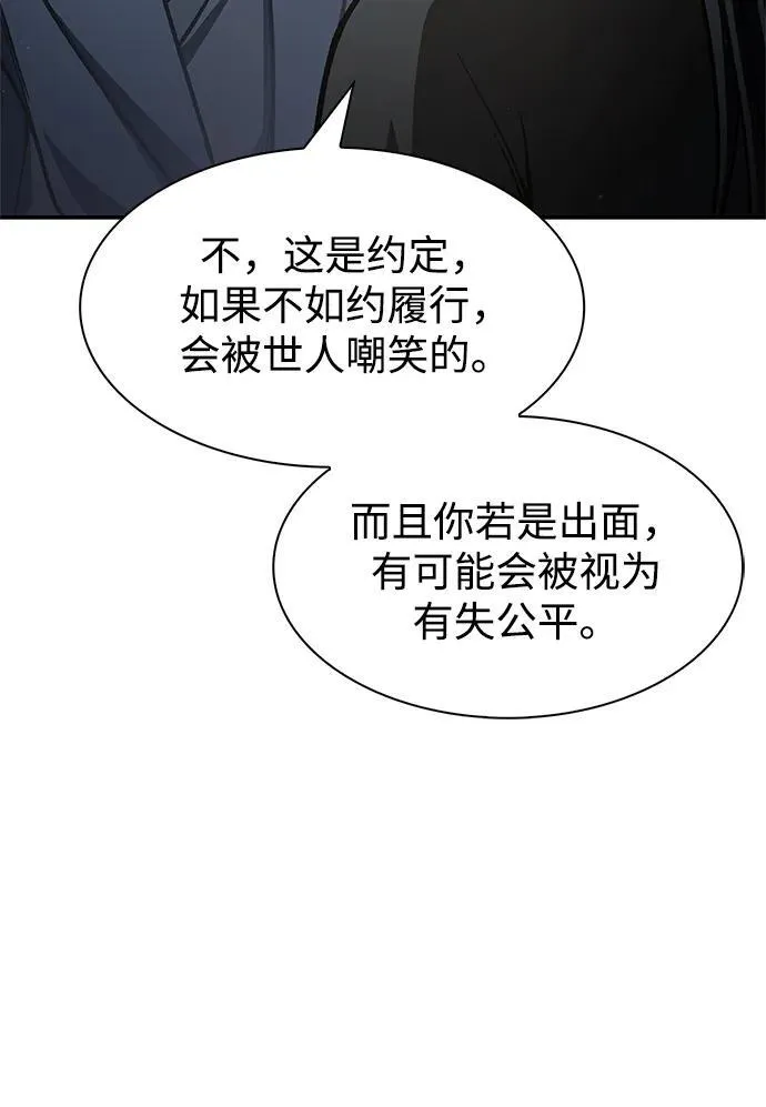 [第70话] 是时候让一切归位了 第116页