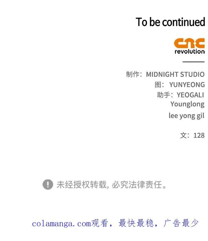 [第70话] 是时候让一切归位了 第119页