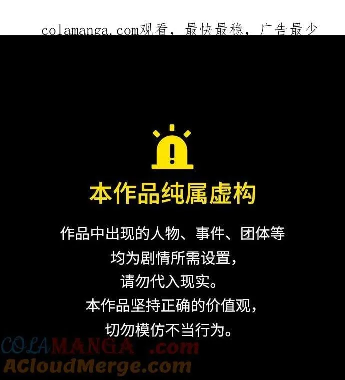[第121话] 偷了了不得的东西 第1页