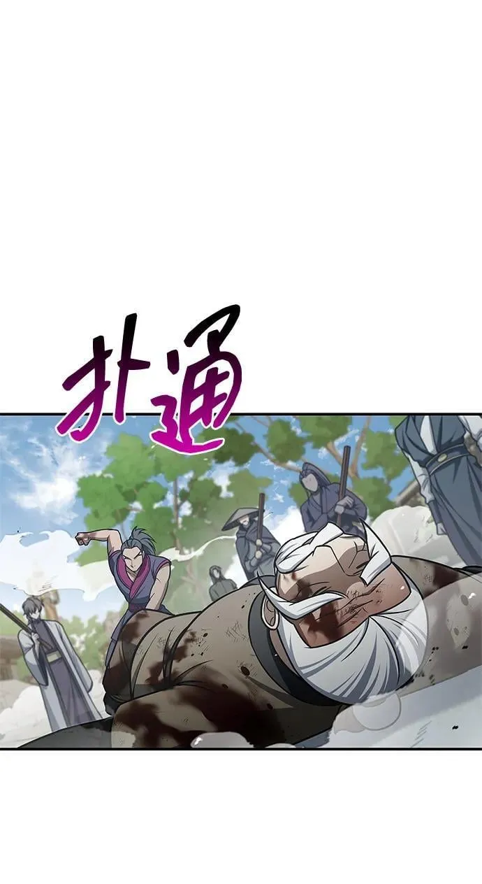 [第121话] 偷了了不得的东西 第2页