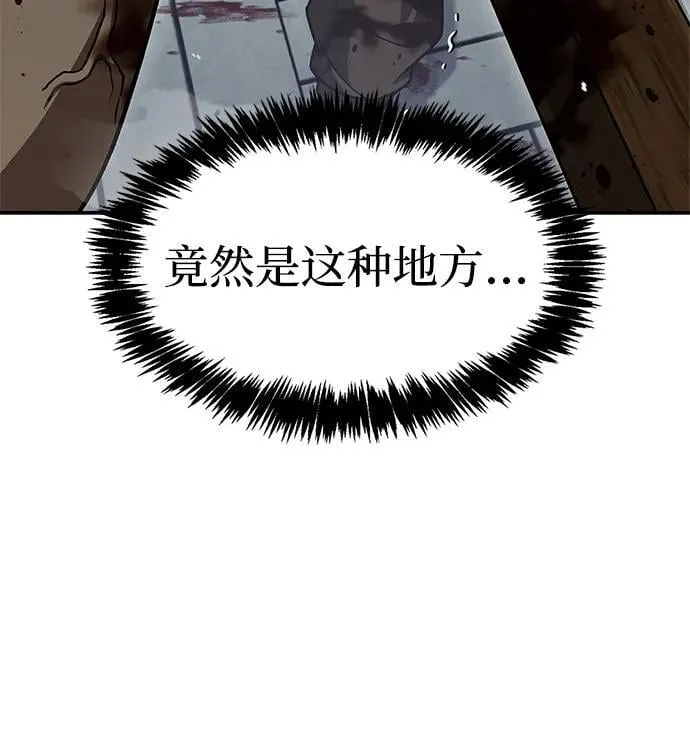 [第121话] 偷了了不得的东西 第4页