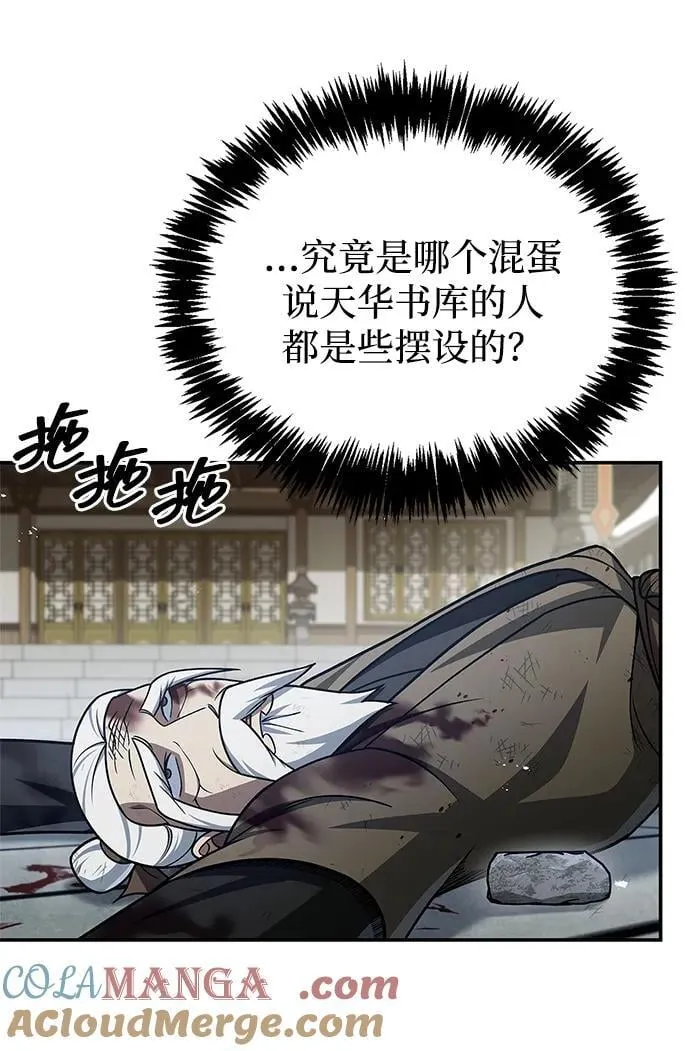 [第121话] 偷了了不得的东西 第9页