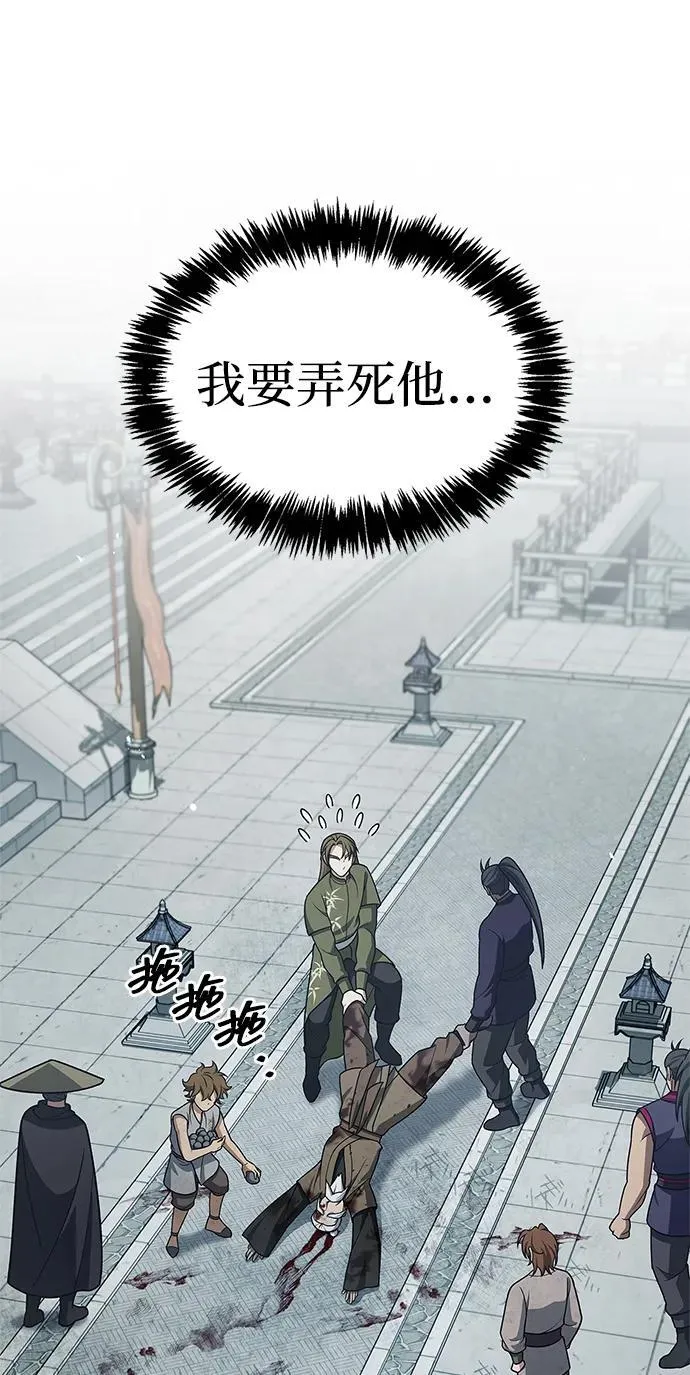 [第121话] 偷了了不得的东西 第11页