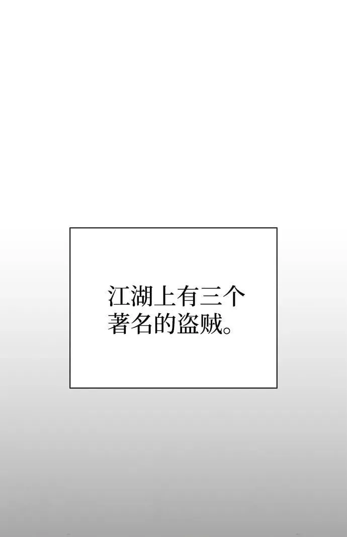 [第121话] 偷了了不得的东西 第14页