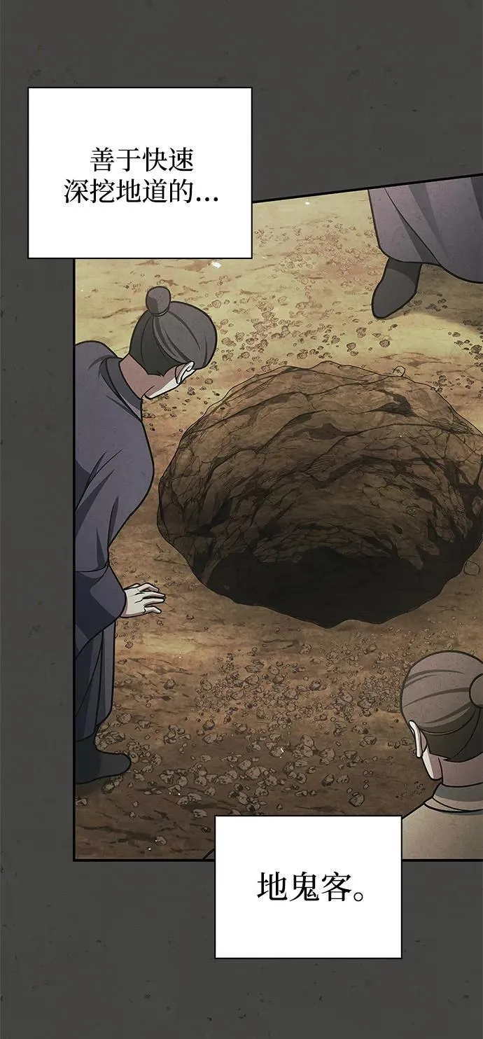 [第121话] 偷了了不得的东西 第16页