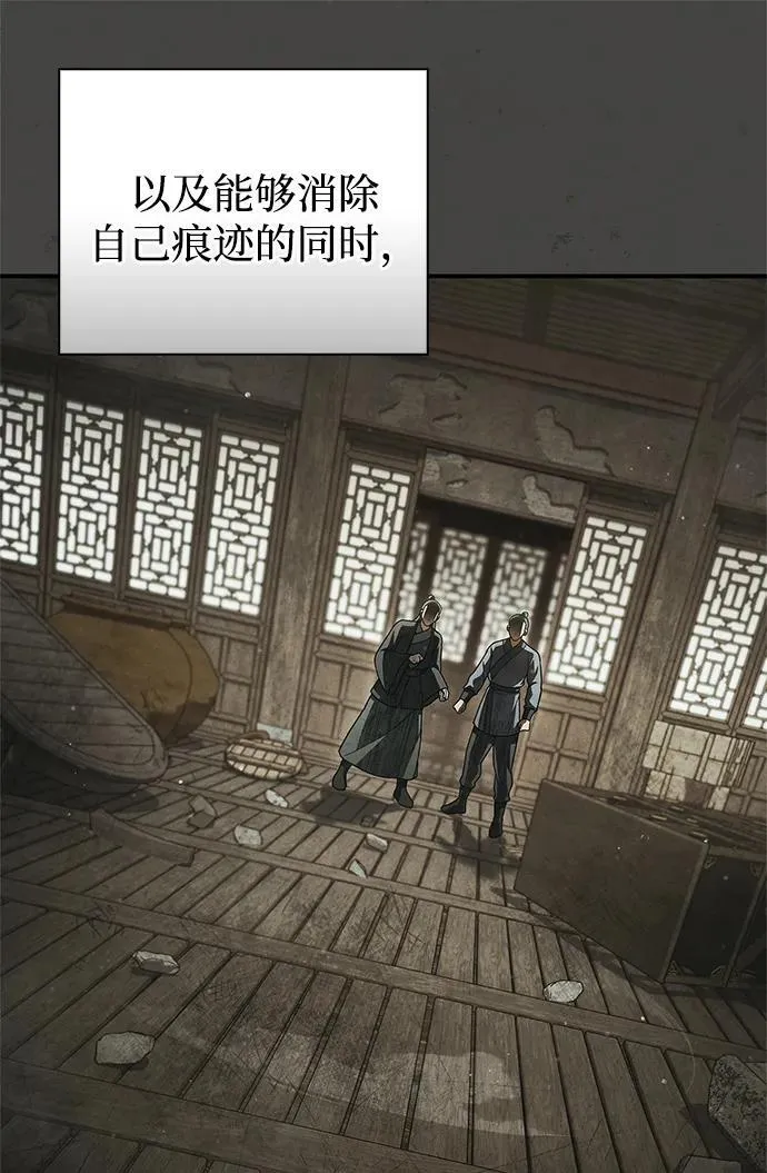 [第121话] 偷了了不得的东西 第18页