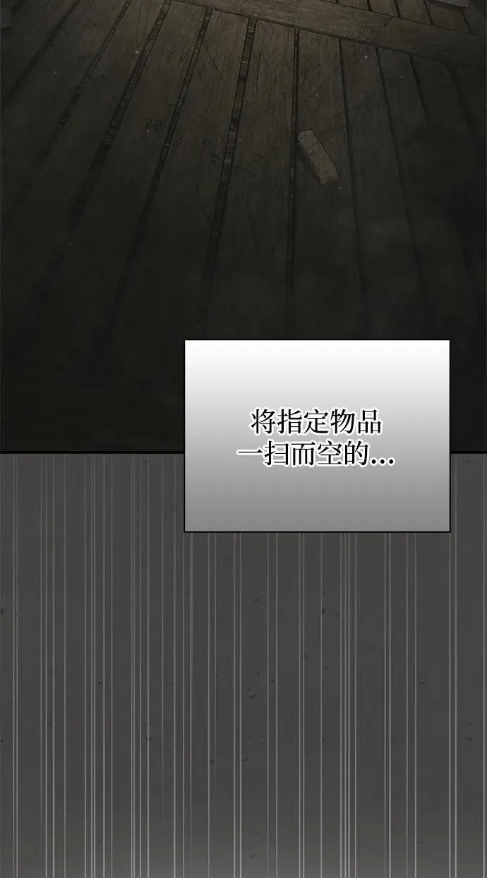 [第121话] 偷了了不得的东西 第19页