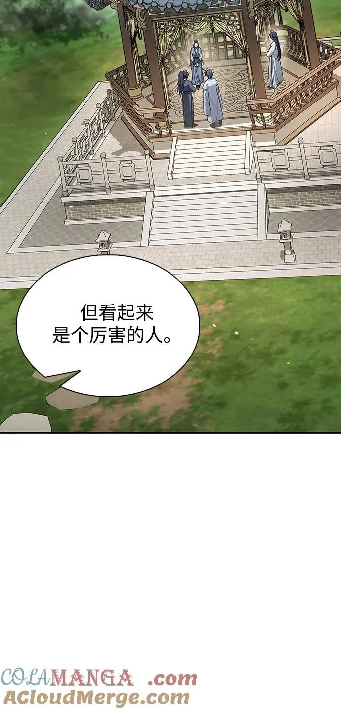 [第121话] 偷了了不得的东西 第21页