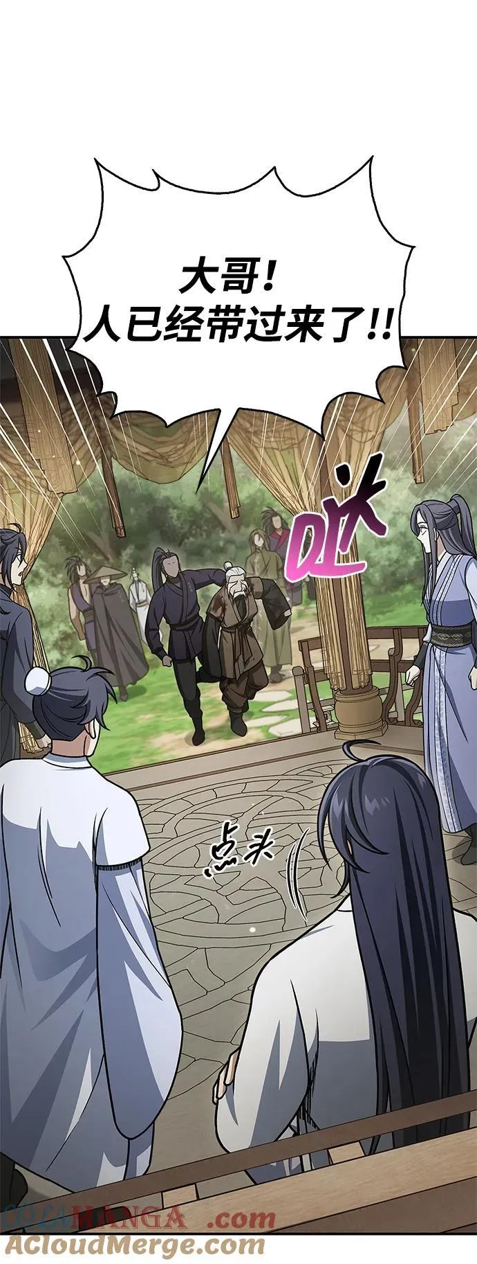 [第121话] 偷了了不得的东西 第25页