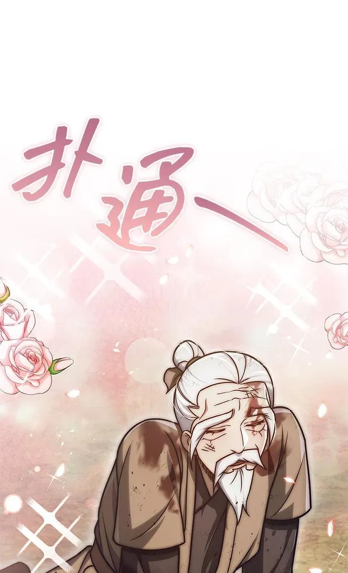 [第121话] 偷了了不得的东西 第28页