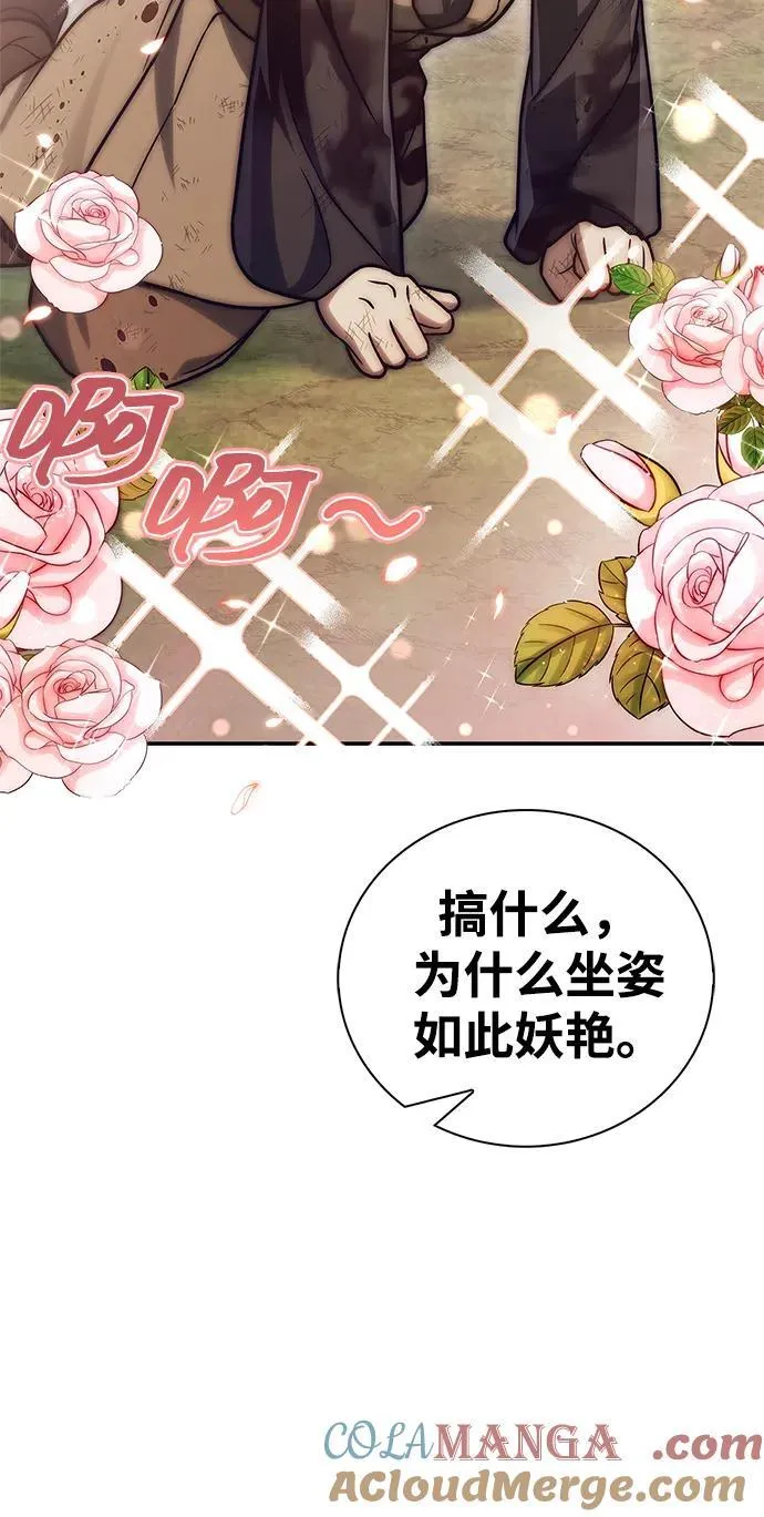 [第121话] 偷了了不得的东西 第29页