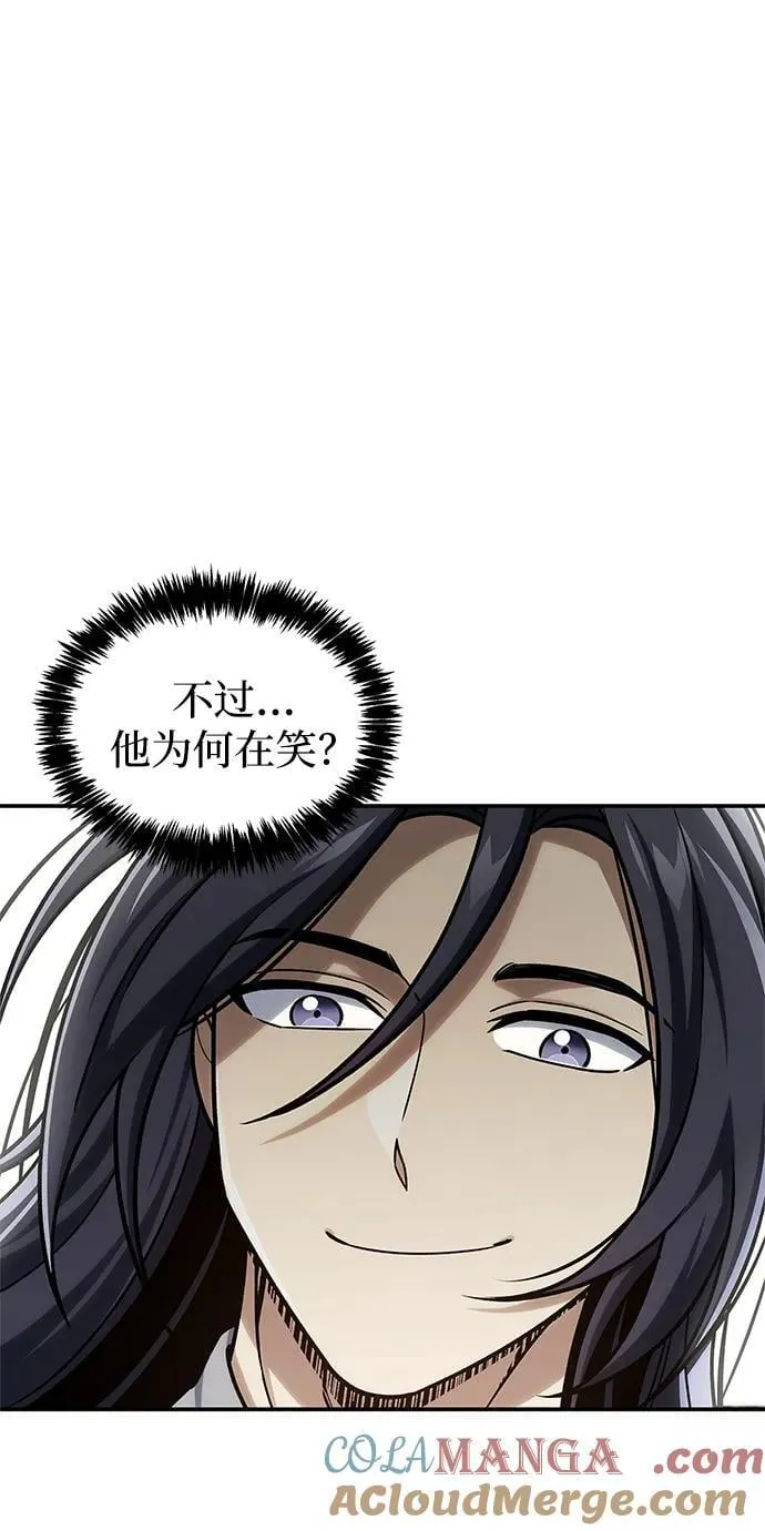 [第121话] 偷了了不得的东西 第33页