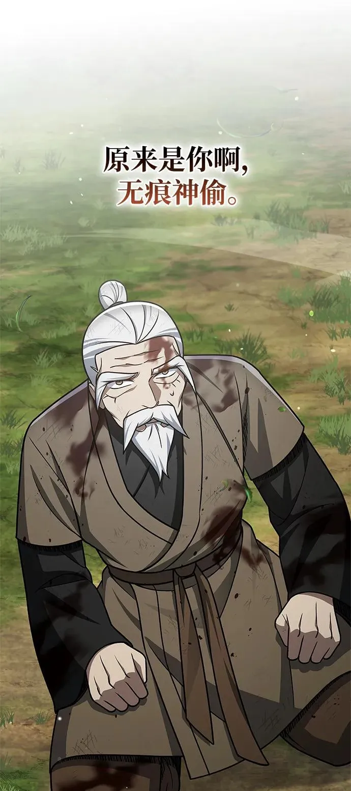 [第121话] 偷了了不得的东西 第34页