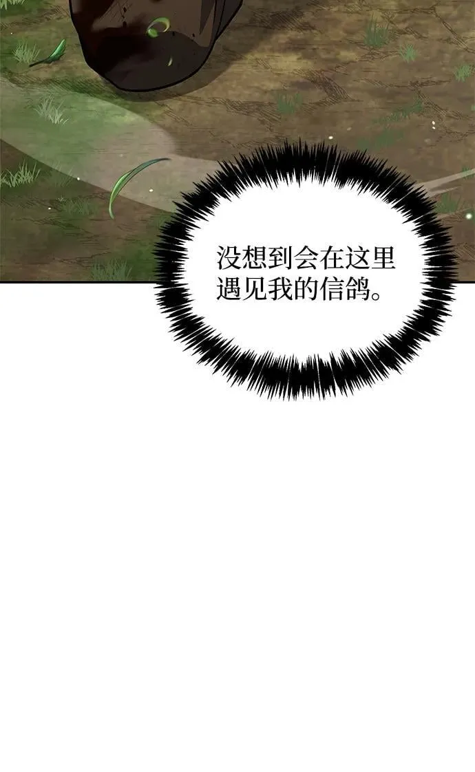 [第121话] 偷了了不得的东西 第35页