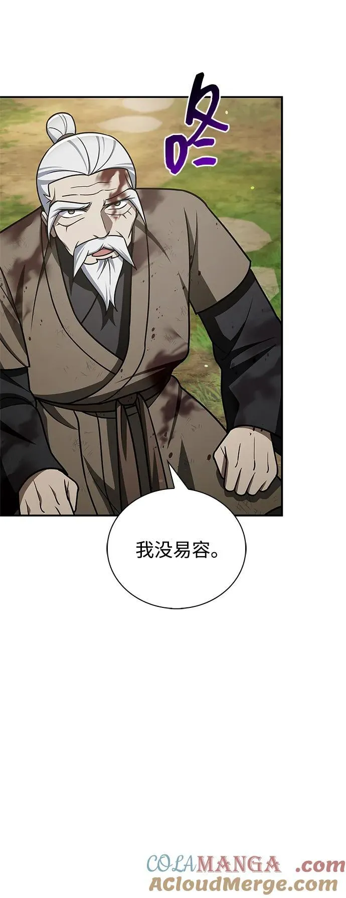 [第121话] 偷了了不得的东西 第37页