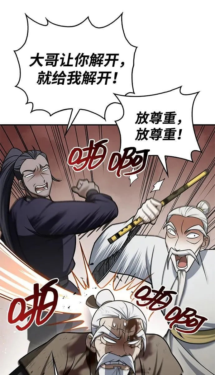 [第121话] 偷了了不得的东西 第38页