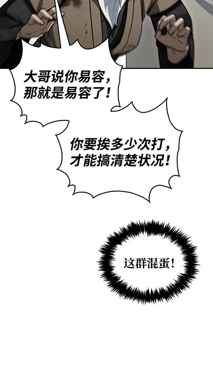 [第121话] 偷了了不得的东西 第39页
