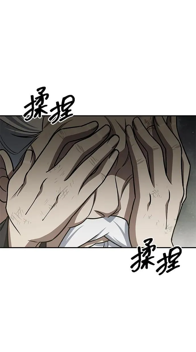 [第121话] 偷了了不得的东西 第40页